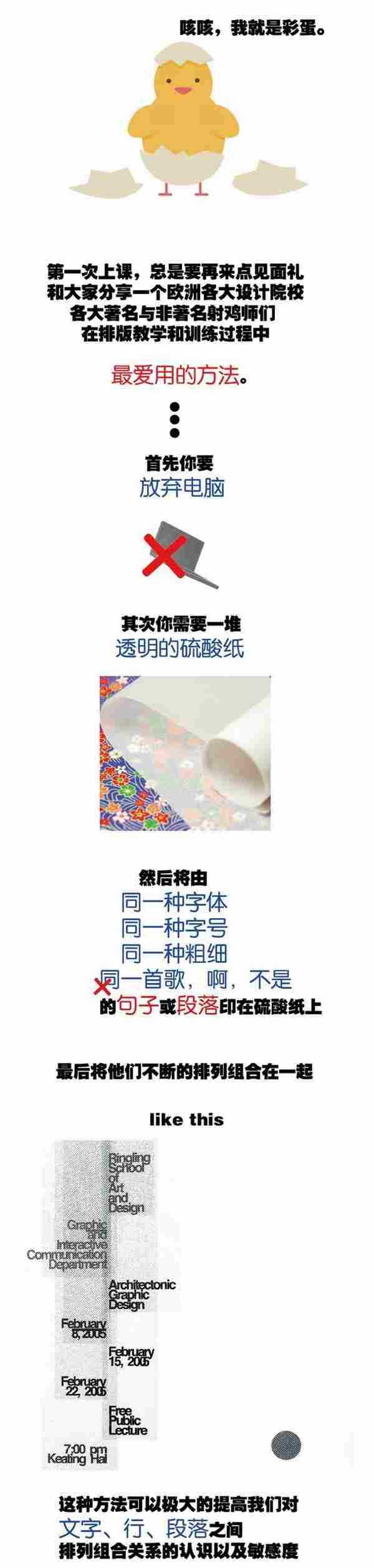 网站策划:从零开始教你学版式设计(全)