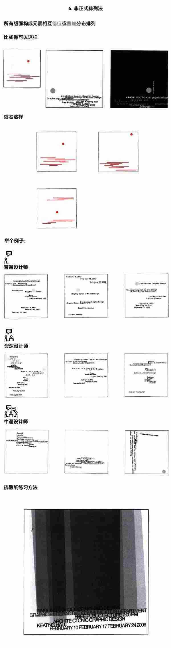 网站策划:从零开始教你学版式设计(全)