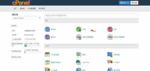 如何搭建一个WordPress博客?