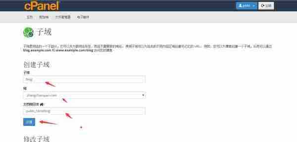 如何搭建一个WordPress博客?