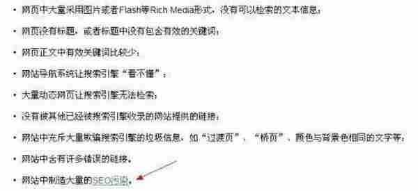 小鱼:“SEO污染”被百度百科正式接纳