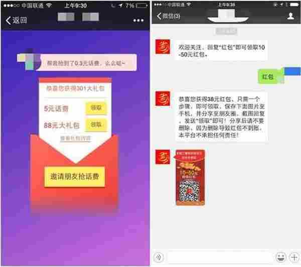 见到如下诱导分享,请马上举报!