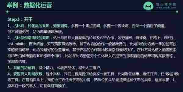 阿里离职员工又来分享:运营是细活,慢活,脑力活