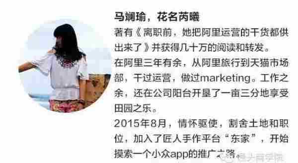 阿里离职员工又来分享:运营是细活,慢活,脑力活