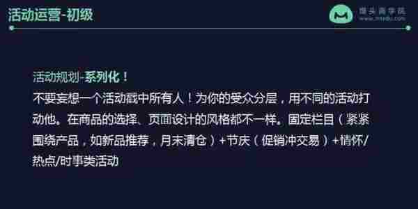 阿里离职员工又来分享:运营是细活,慢活,脑力活