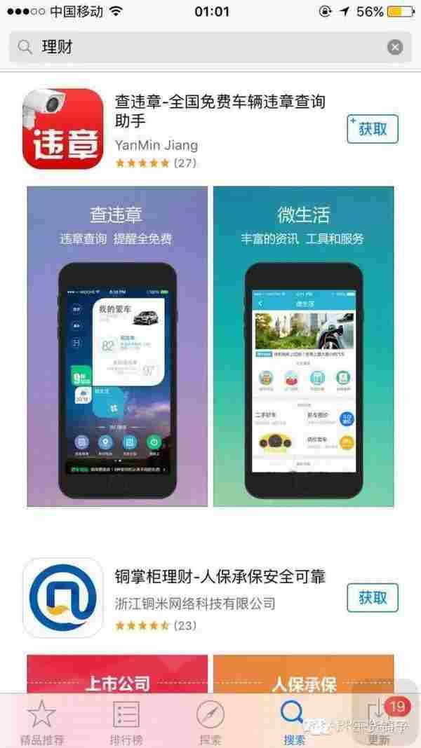 “关键词覆盖数+马甲+技术流”,如何从红海中趟出一片蓝天?