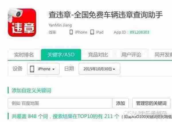 “关键词覆盖数+马甲+技术流”,如何从红海中趟出一片蓝天?