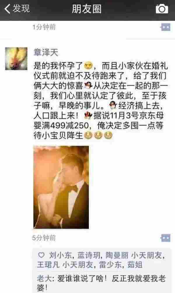 93年的奶茶怀孕,我们看的是热闹,人刘强东才是营销高手!