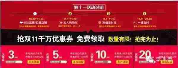 【李叫兽】最全清单：双十一的消费者行为