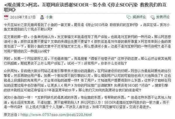 小鱼:一起参加观点博文计划