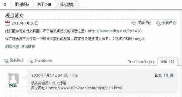 小鱼:一起参加观点博文计划