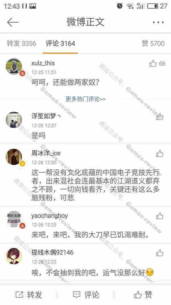 LOL小智脚踩“两条船”被质疑圈钱 微博回应 你们不懂我