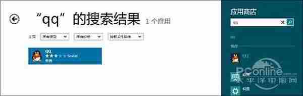 Win8的选择!QQ Metro版超详细体验篇