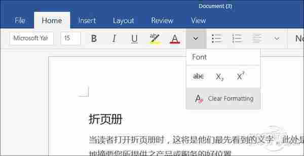 Win10专享！触控版Office 2016简单评测