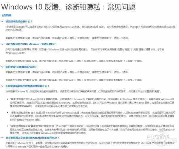 Win10内测玩家会自动上传隐私？怎么解决