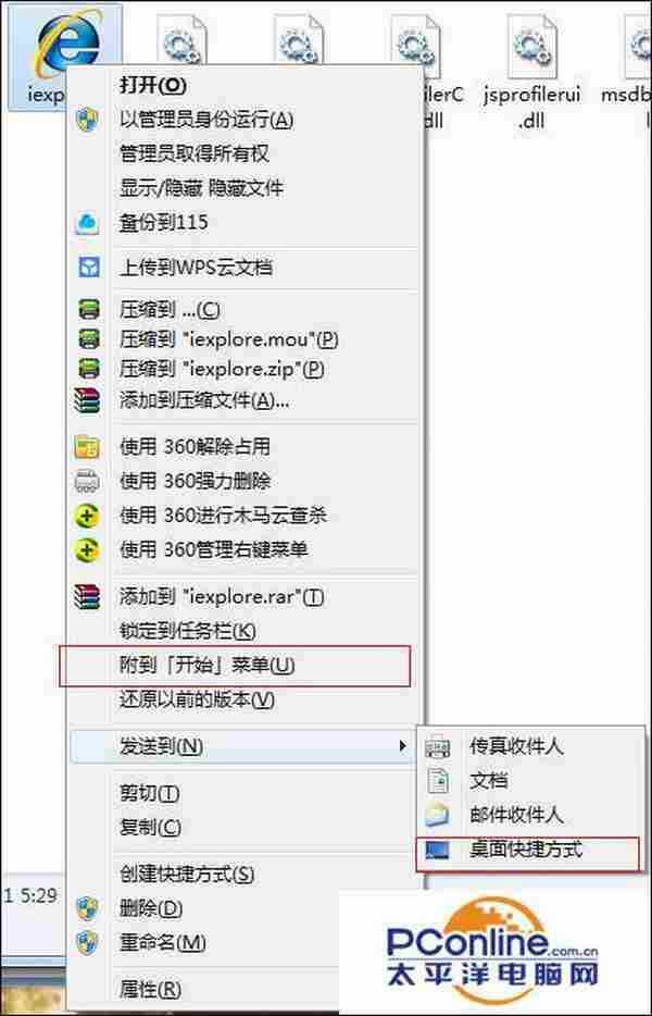 桌面和开始菜单找不到ie浏览器怎么办