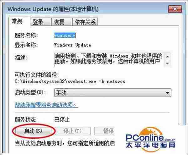 Win7系统安装程序提示错误代码0x80070422怎么办?