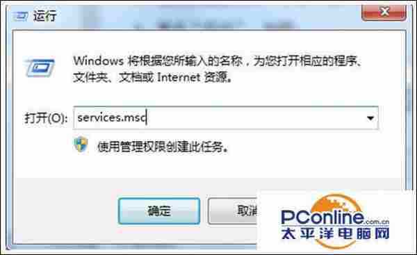 Win7系统安装程序提示错误代码0x80070422怎么办?