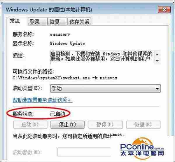 Win7系统安装程序提示错误代码0x80070422怎么办?