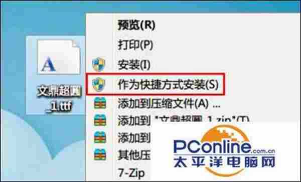 win7系统怎么安装字体?