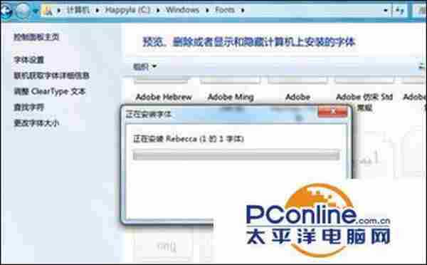 win7系统怎么安装字体?