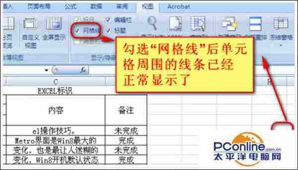 Win7系统excel表格全空白没网格线怎么办?