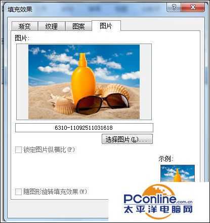 怎么设置word背景