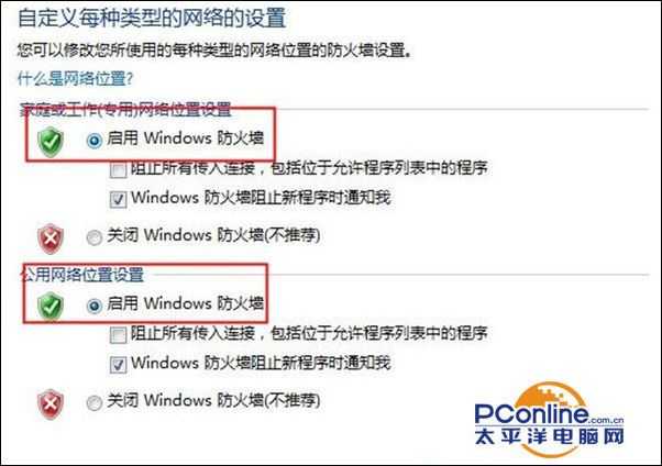 win7系统安装程序提示“安装错误0x800706d9”怎么办?