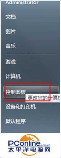 win7系统安装程序提示“安装错误0x800706d9”怎么办?