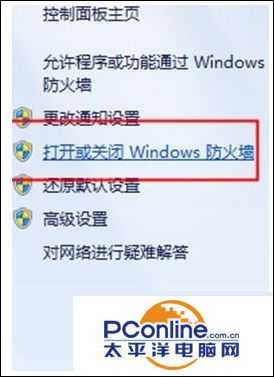 win7系统安装程序提示“安装错误0x800706d9”怎么办?