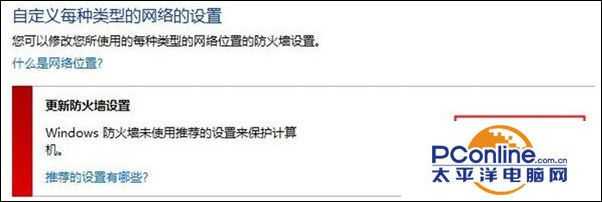win7系统安装程序提示“安装错误0x800706d9”怎么办?
