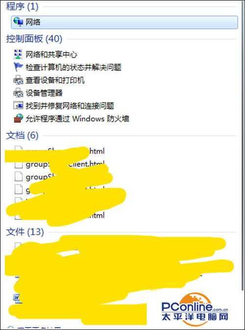 Win7系统如何打开网上邻居？