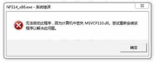 游戏闪退报错?丢失MSVCPXXX.DLL一键解决问题的神器