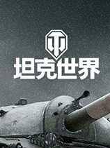 《坦克世界》天蝎与其标志性风格一起上架特惠商城