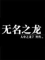 《如龙7外传》:或许是桐生一马“真正的结局”!