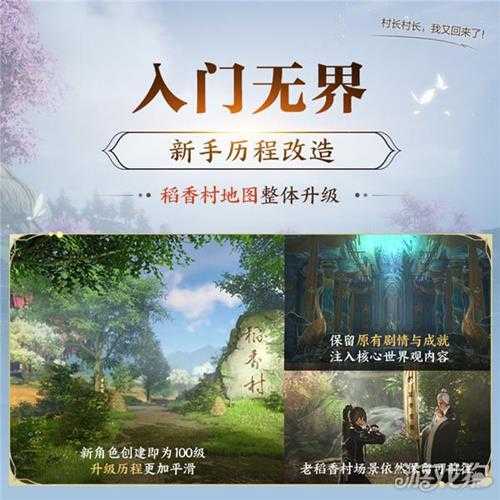 一篇看完剑网3近期重点更新 序章已启动无界相约