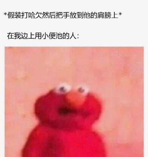 兄弟你洗手了吗？ 囧图 大概是还在贤者时间里面吧