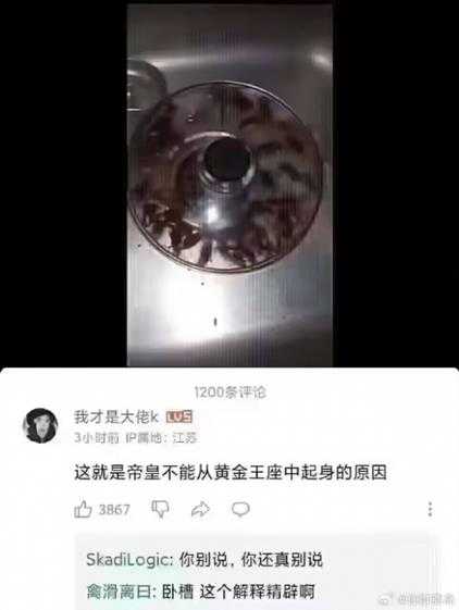 帝皇不能从黄金王座上起身的原因 囧图 脚臭味奶茶