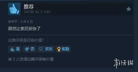 开始回暖了！《绝地潜兵2》Steam好评率正在持续上升