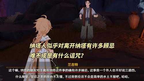 原神:纳塔藏了波大的!6种龙伙伴,前往路线已大致确定