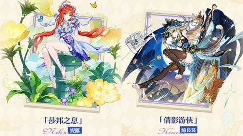 原神:4.8前瞻汇总|纳塔3位新角色公布!妮露绮良良皮肤登场