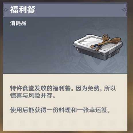 【原神】4.1成就 | 多谢惠顾!- 再来一份