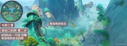 【原神】V4.4攻略 | 世界任务「沉玉之旅」攻略