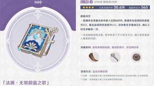 【原神V4.1攻略】三周年大活动来了!璃月蒙德角色均出场