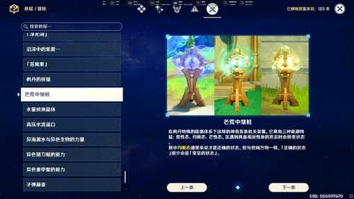 水色潮痕任务攻略,离开水体与维吉尔对话