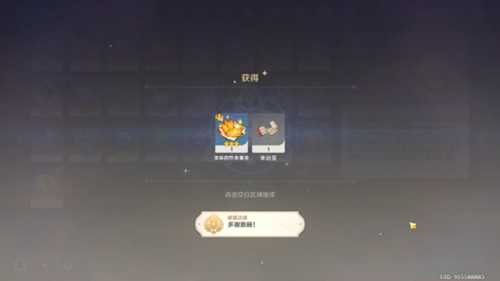 【原神】4.1成就 | 多谢惠顾!- 再来一份