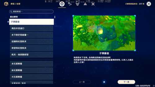 水色潮痕任务攻略,离开水体与维吉尔对话