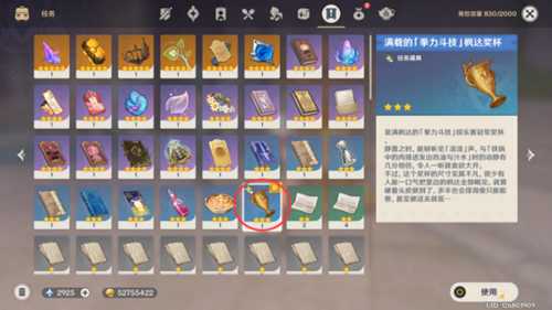 【原神】世界任务,智勇双拳/成就/后续