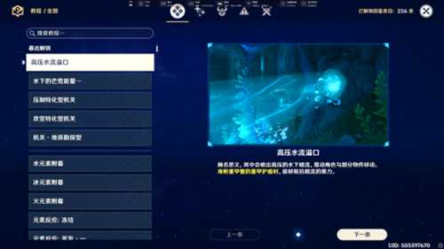 水色潮痕任务攻略,离开水体与维吉尔对话