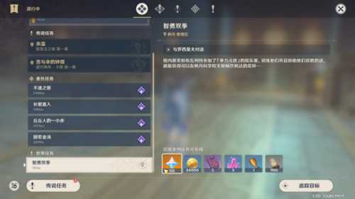 【原神】世界任务,智勇双拳/成就/后续